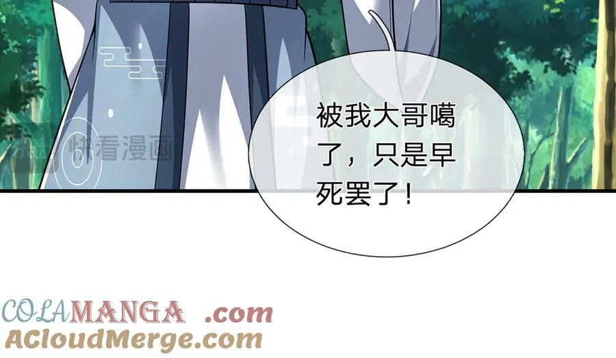 第146话 报仇，不存在的 第49页