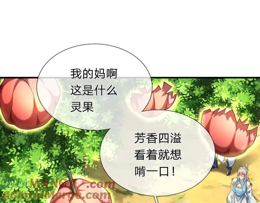 第146话 报仇，不存在的 第73页