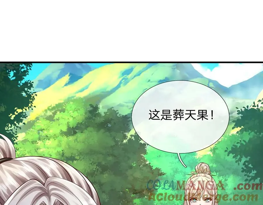 第146话 报仇，不存在的 第76页