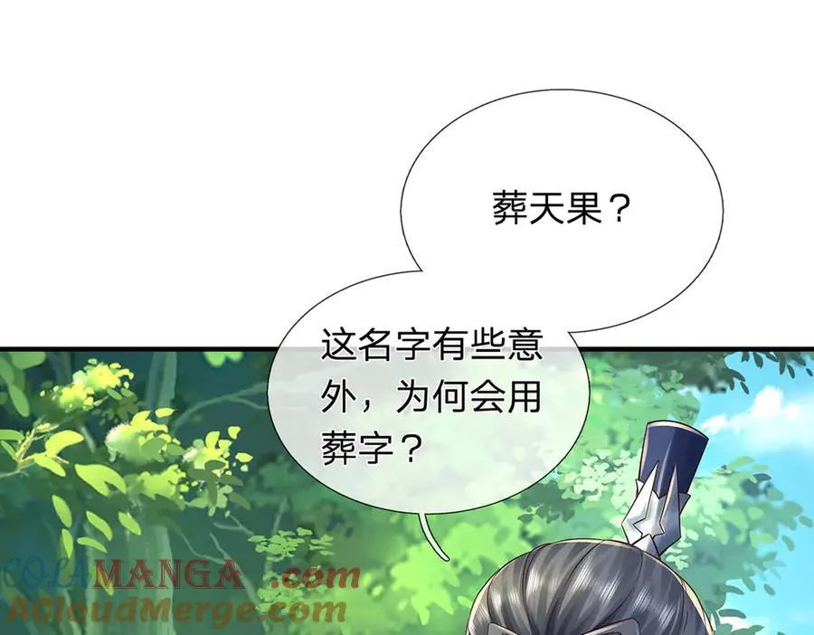 第146话 报仇，不存在的 第79页