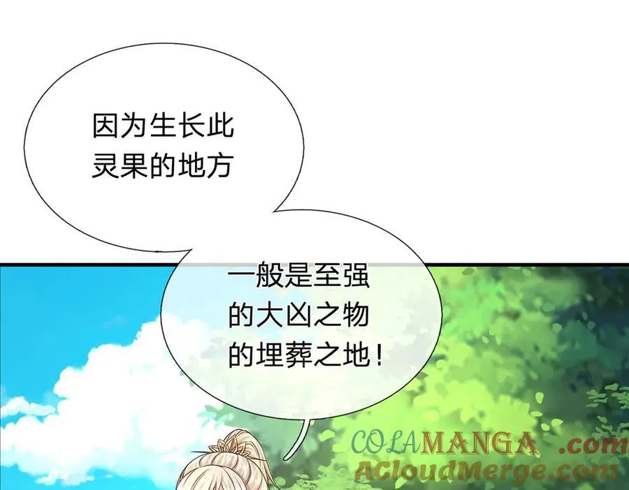 第146话 报仇，不存在的 第82页