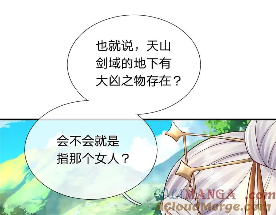 第146话 报仇，不存在的 第85页