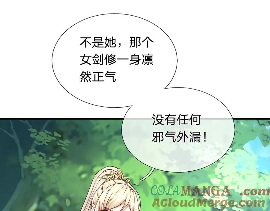 第146话 报仇，不存在的 第88页