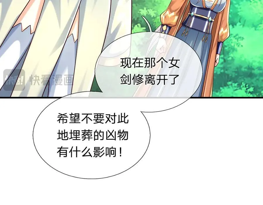 第146话 报仇，不存在的 第90页