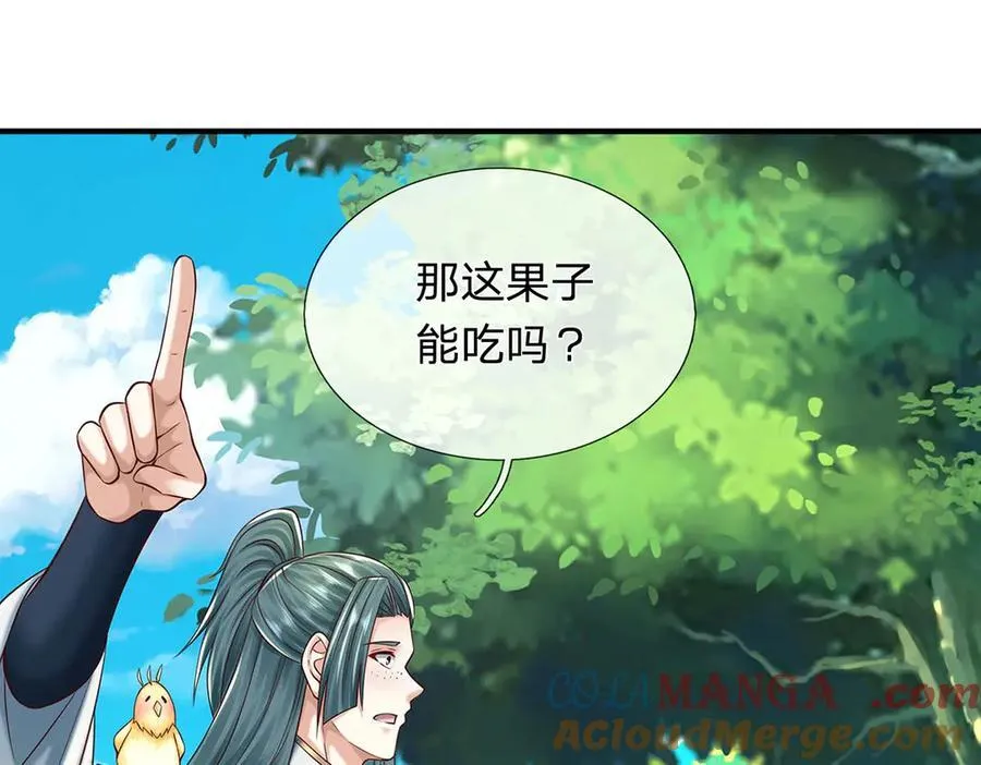 第147话 突破 第4页