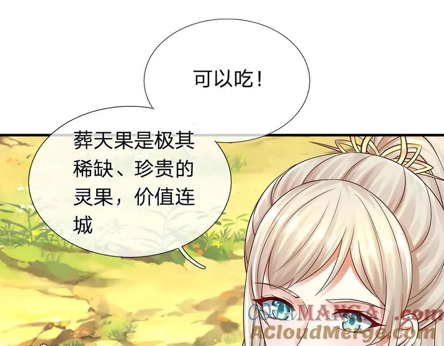 第147话 突破 第7页