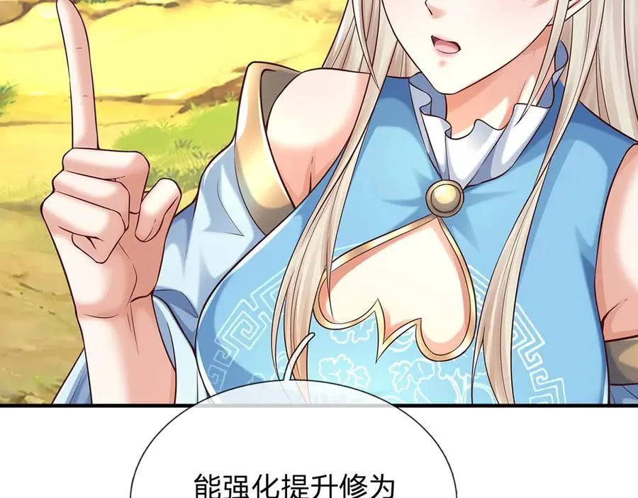 第147话 突破 第8页