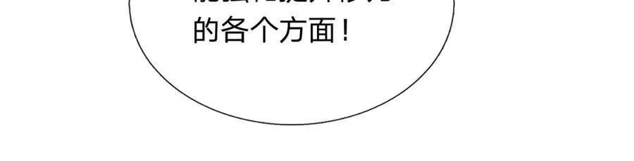 第147话 突破 第9页