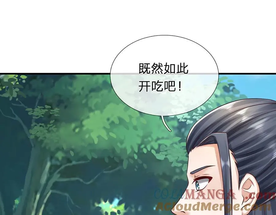 第147话 突破 第13页