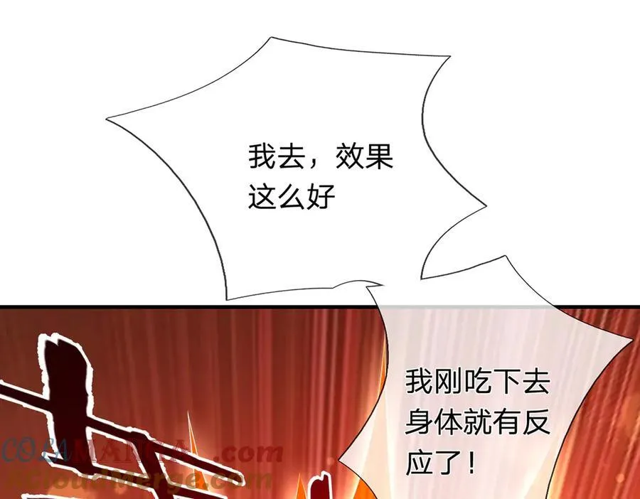 第147话 突破 第19页