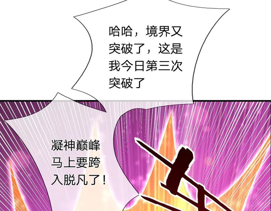 第147话 突破 第29页