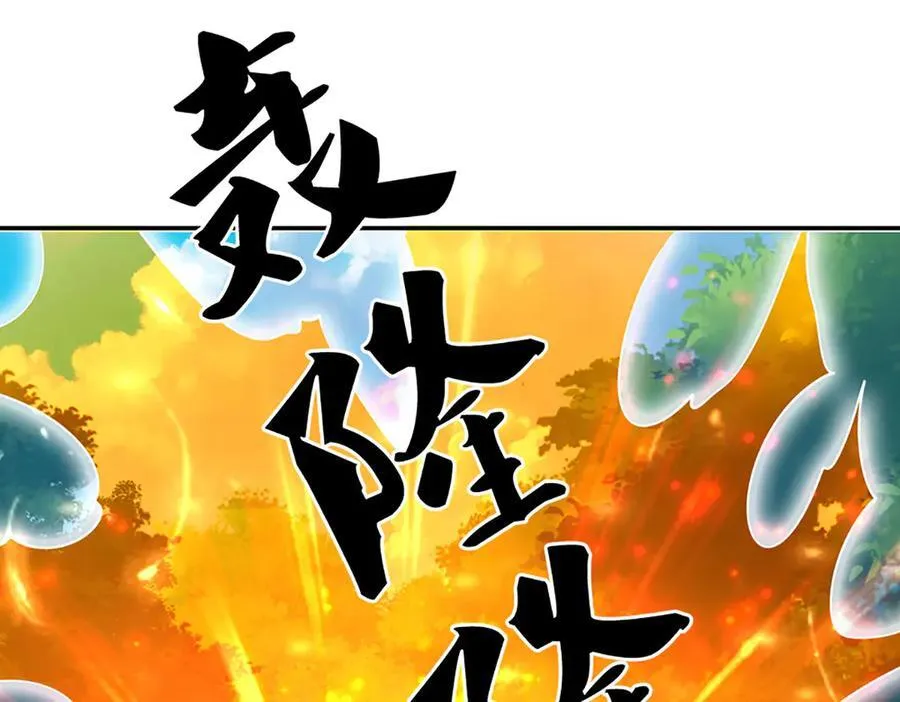 第147话 突破 第35页