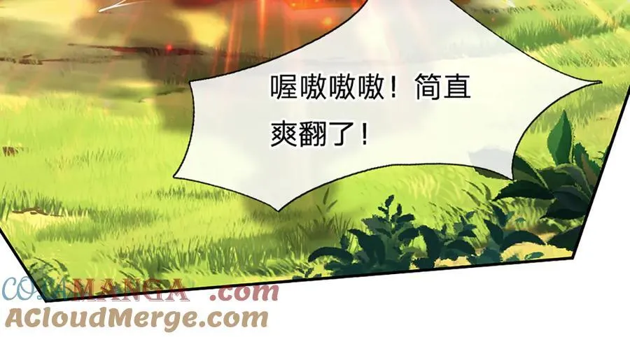 第147话 突破 第37页