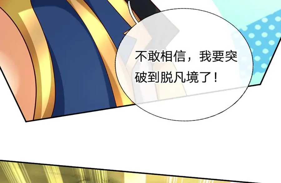 第147话 突破 第39页