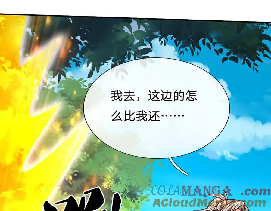 第147话 突破 第43页