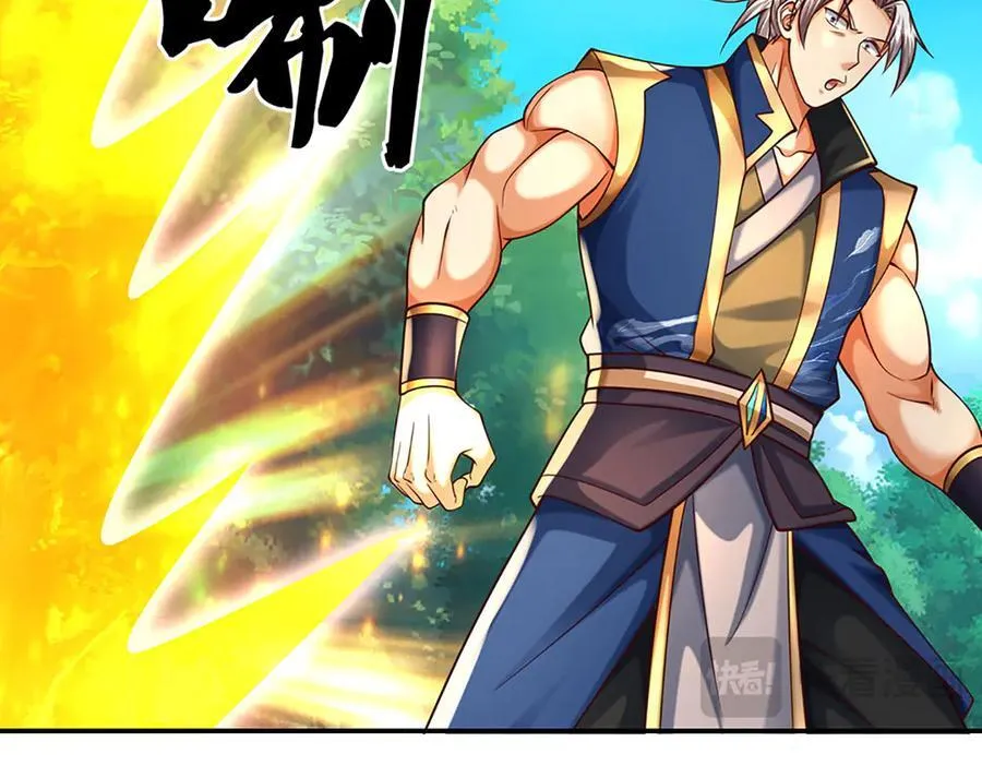第147话 突破 第44页