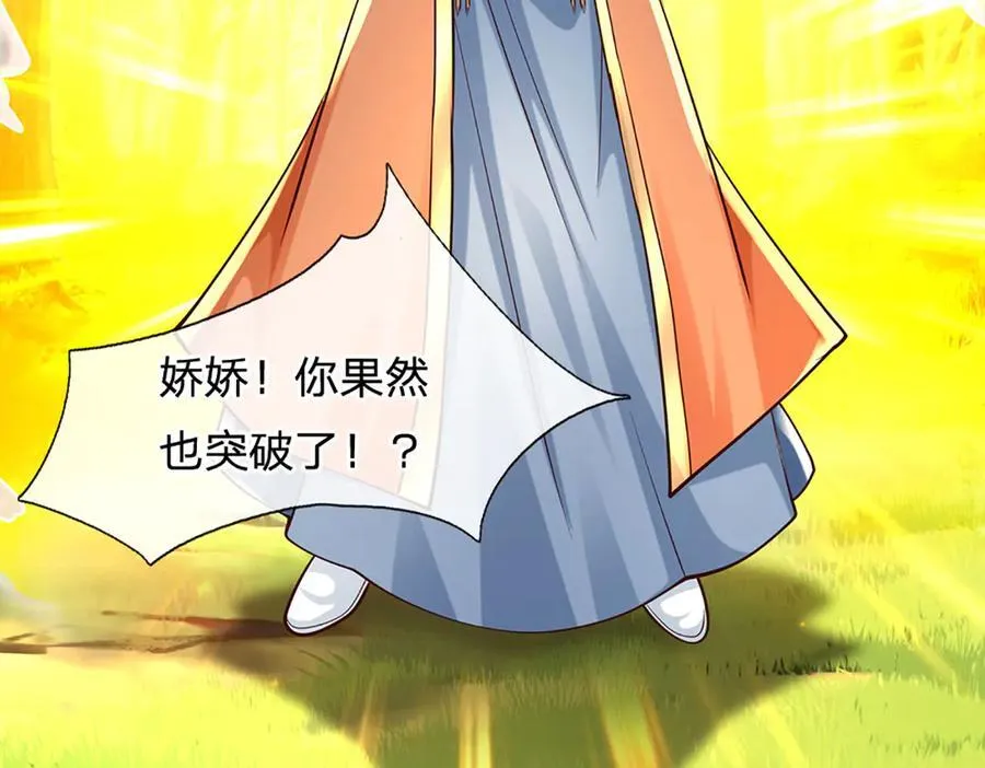第147话 突破 第47页