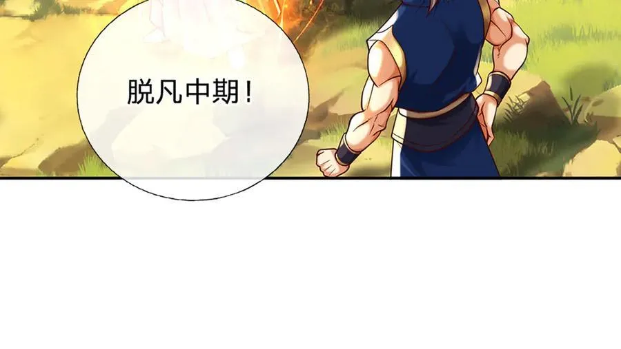 第147话 突破 第50页