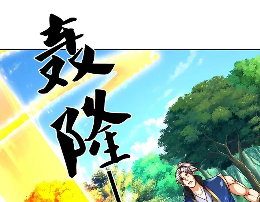 第147话 突破 第51页