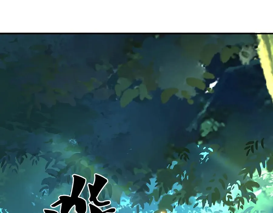 第147话 突破 第54页