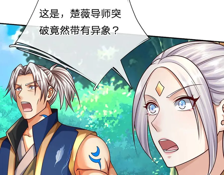 第147话 突破 第57页