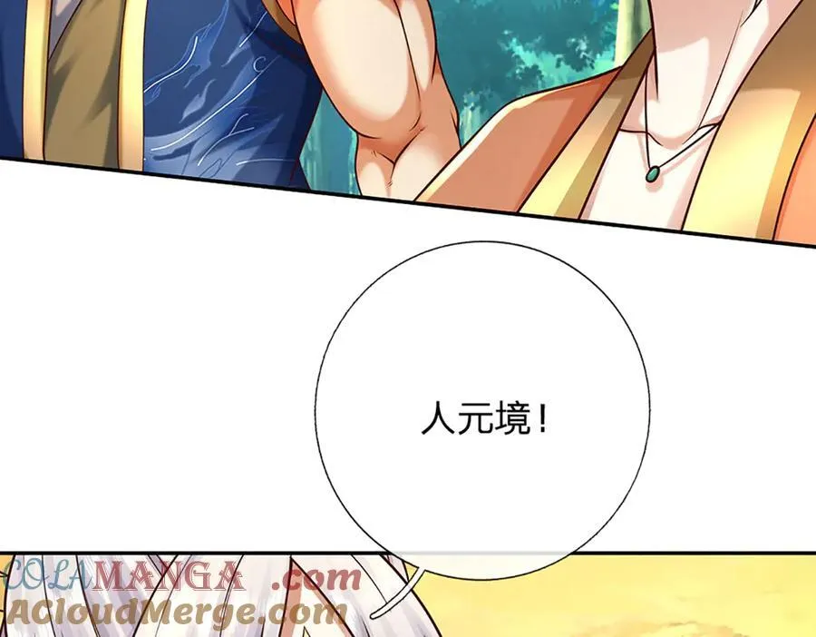 第147话 突破 第58页