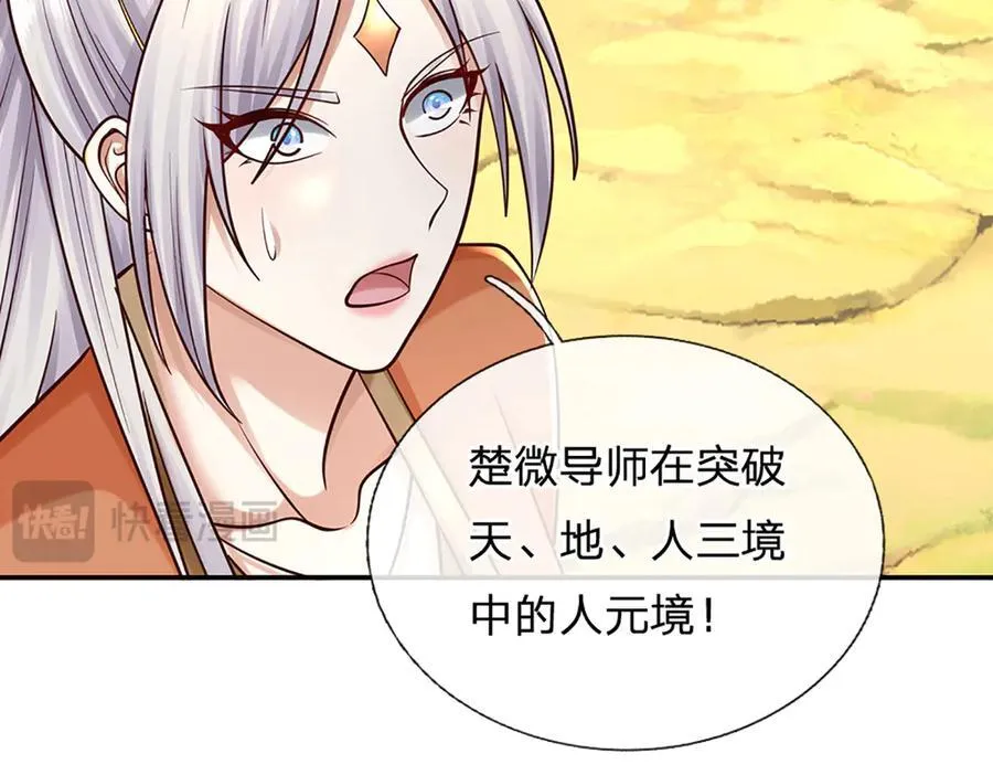 第147话 突破 第59页
