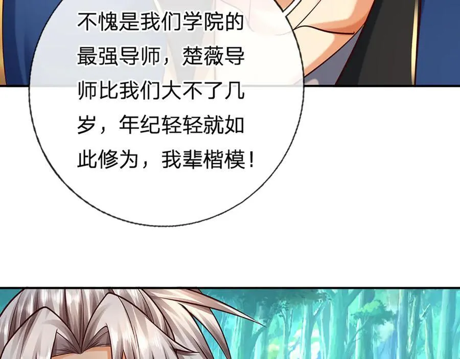 第147话 突破 第62页