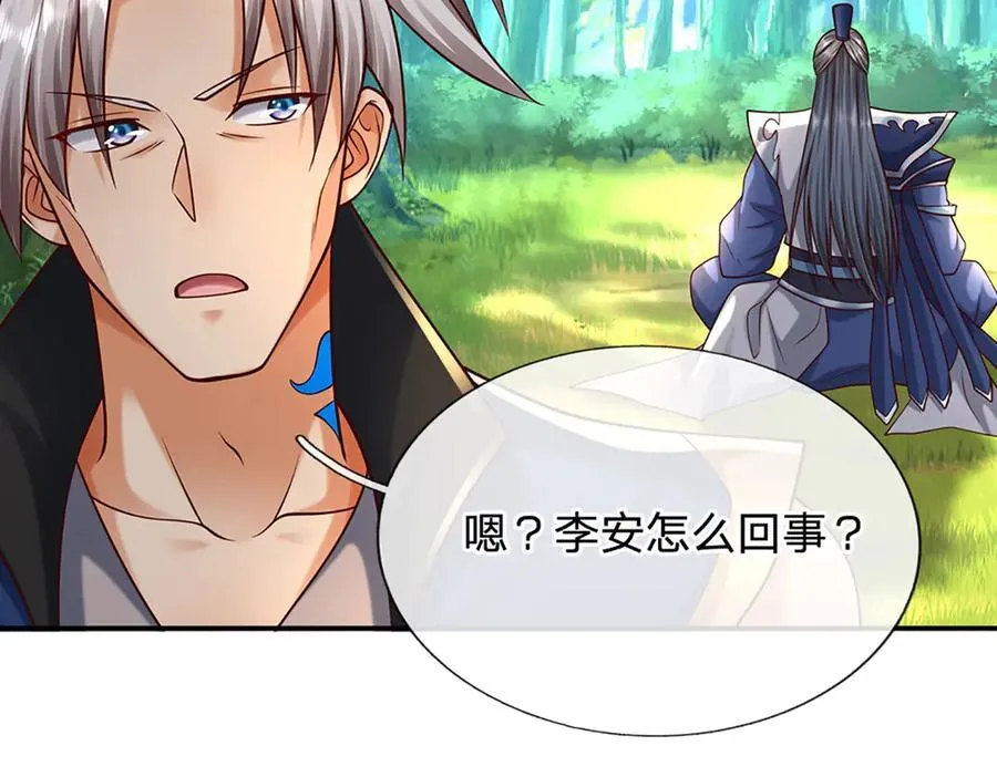 第147话 突破 第63页