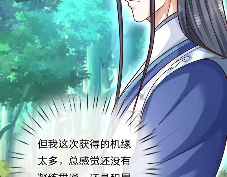 第147话 突破 第72页