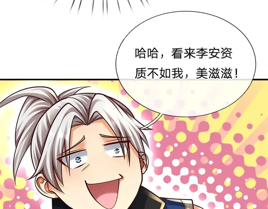 第147话 突破 第74页