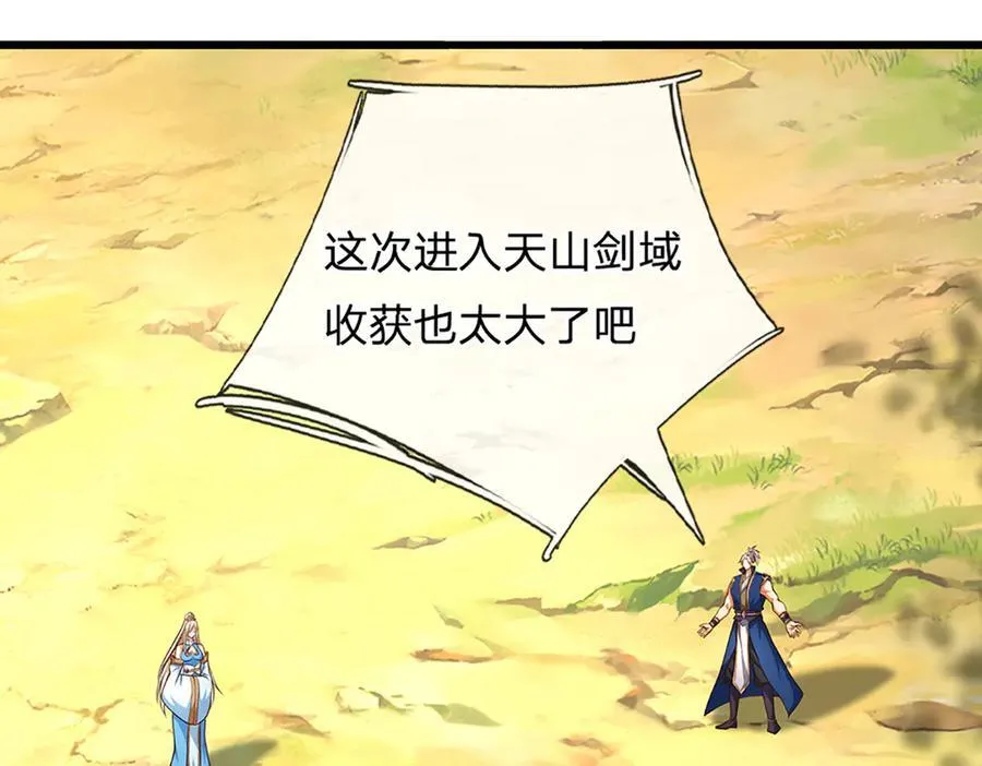 第147话 突破 第78页