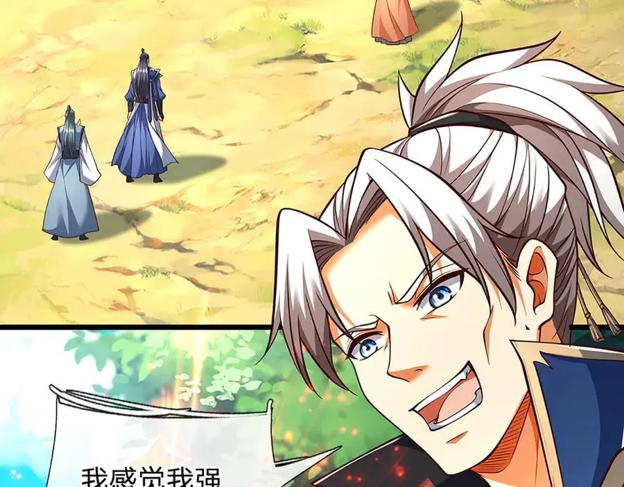 第147话 突破 第80页