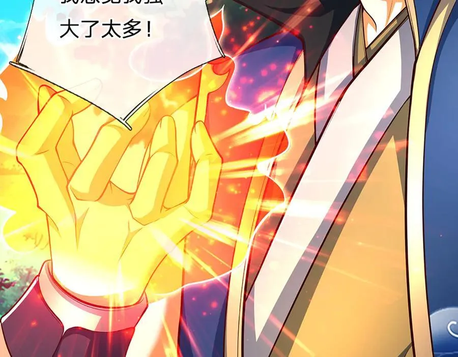 第147话 突破 第81页