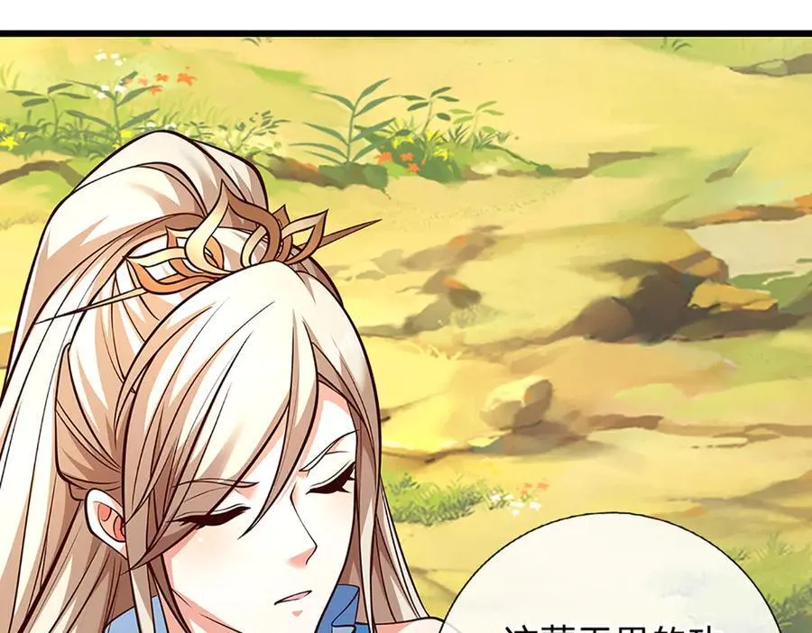 第147话 突破 第83页