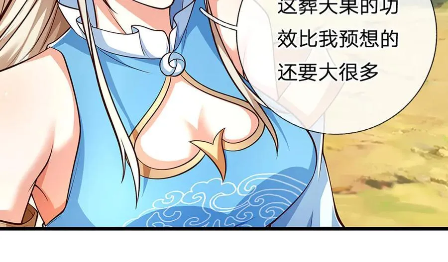 第147话 突破 第84页