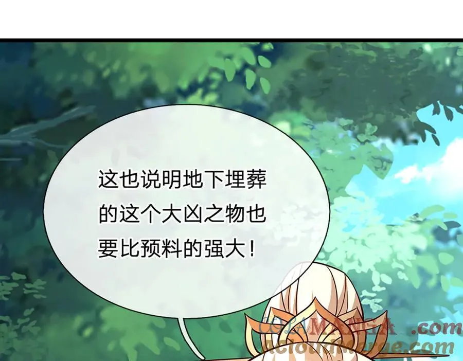 第147话 突破 第85页