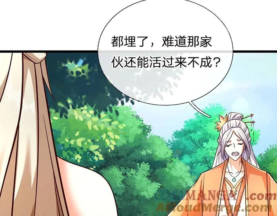 第147话 突破 第88页