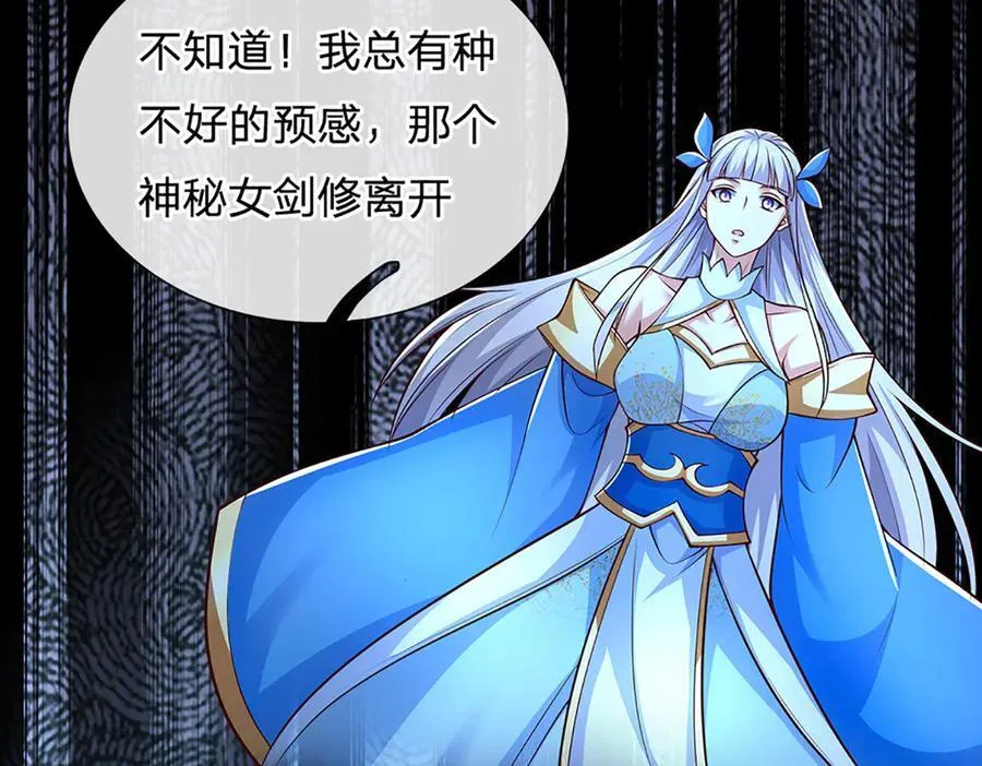 第147话 突破 第90页