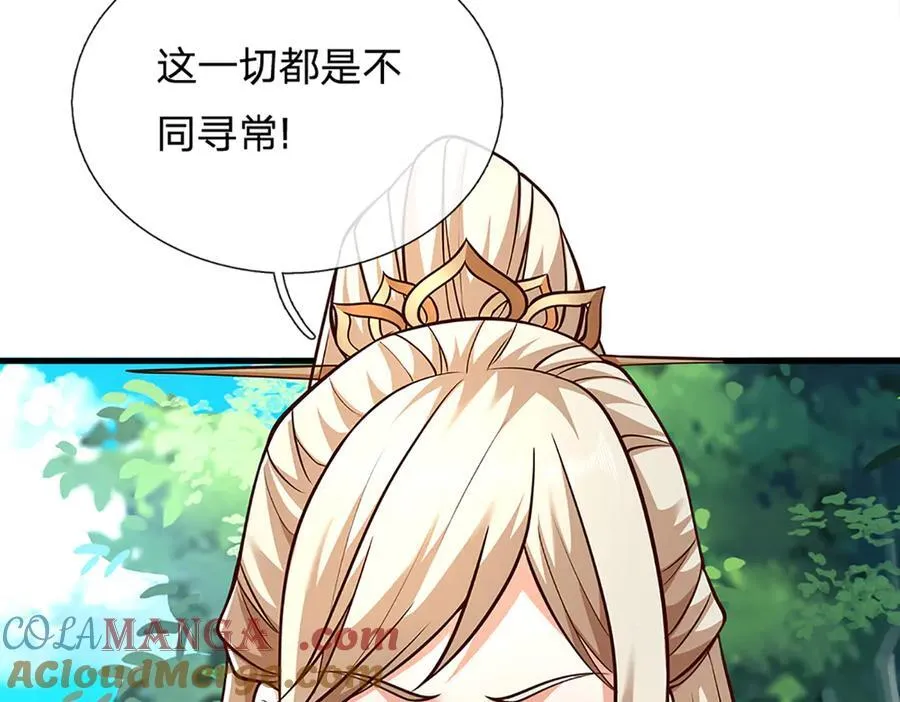 第147话 突破 第94页
