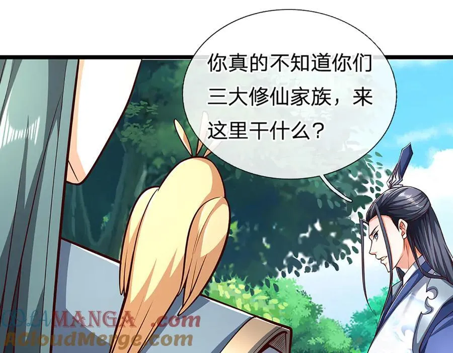 第148话 我拒绝 第4页