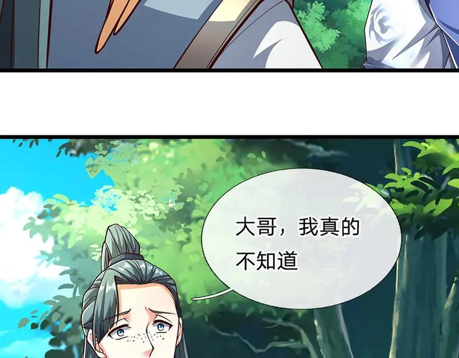 第148话 我拒绝 第5页