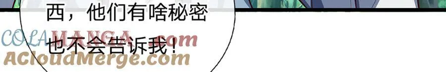 第148话 我拒绝 第7页