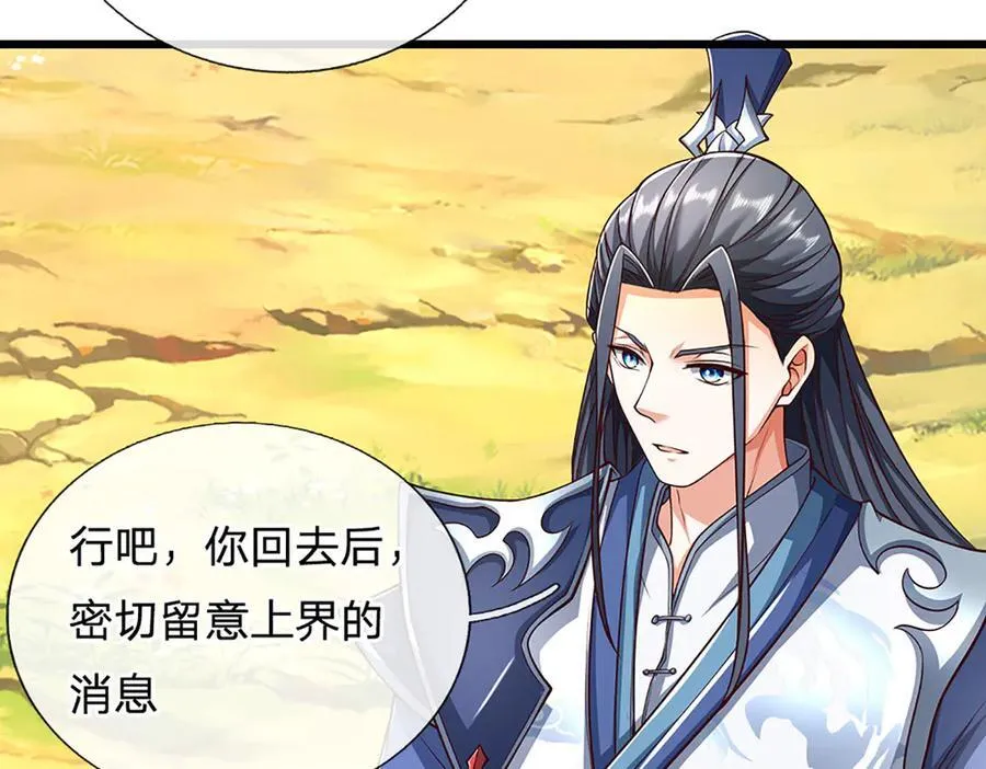 第148话 我拒绝 第8页