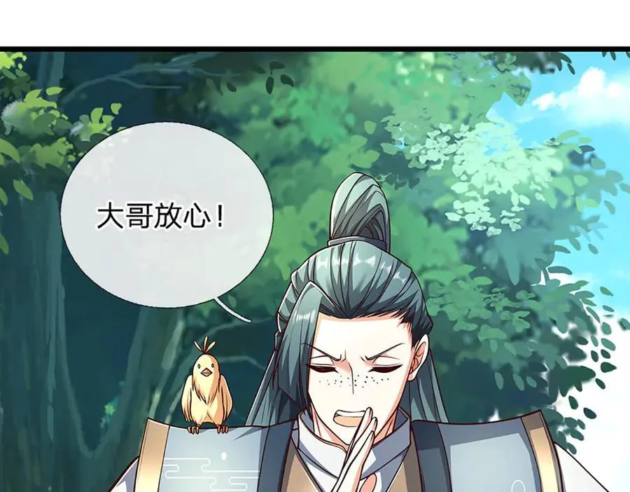 第148话 我拒绝 第11页
