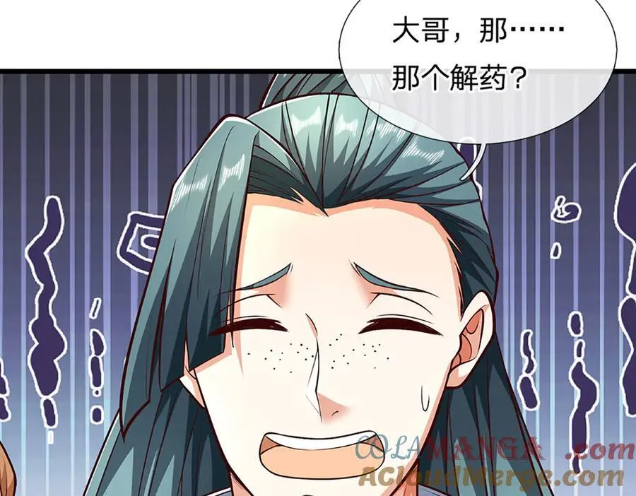 第148话 我拒绝 第13页
