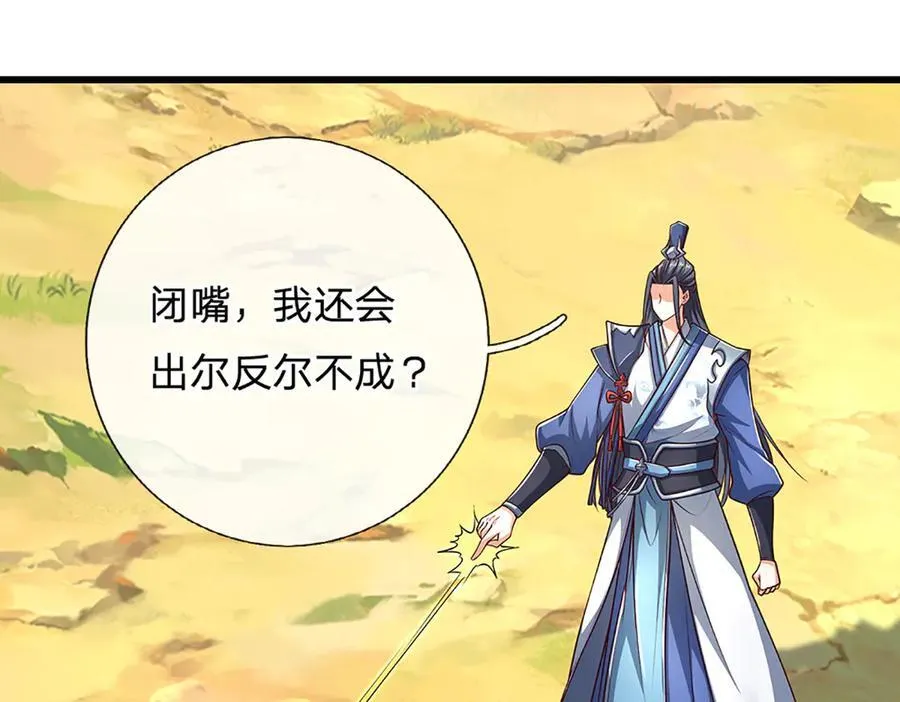第148话 我拒绝 第15页