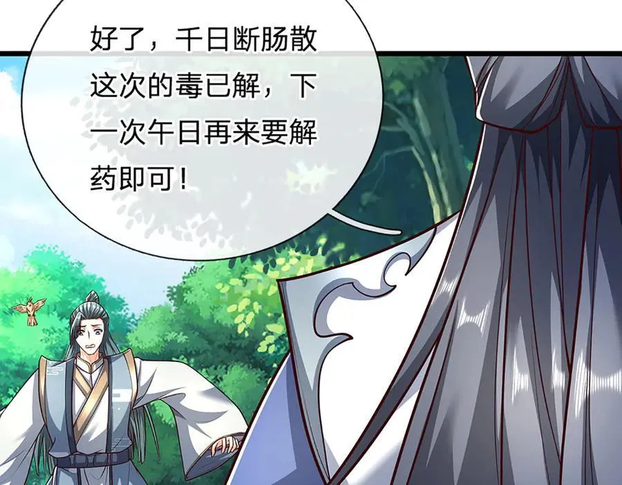 第148话 我拒绝 第18页