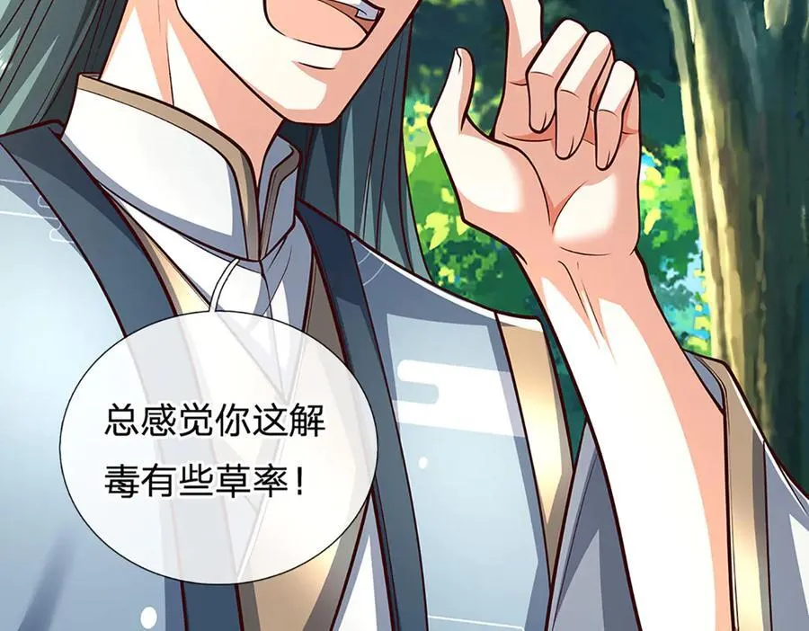 第148话 我拒绝 第20页