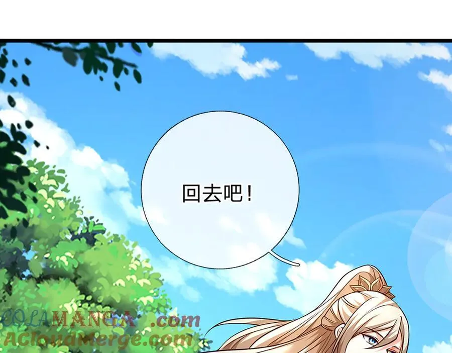第148话 我拒绝 第22页